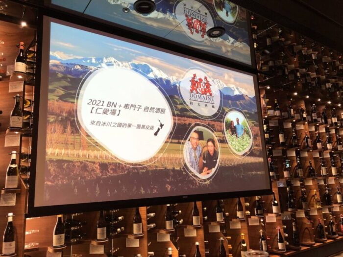 ニュージーランドワインのイベント用スライド