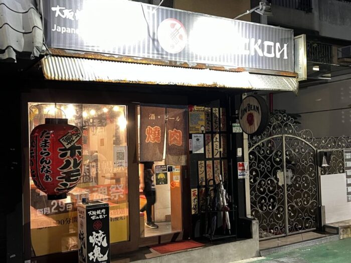 台北・大安エリアの大阪燒肉 燒魂（Yakikon）のお店外観