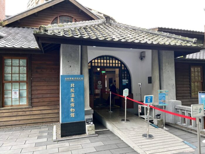 台北・北投温泉博物館の入り口