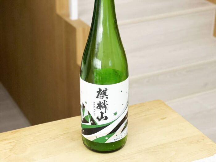 お正月ごはんに合わせた日本酒　麒麟山 純米吟醸酒