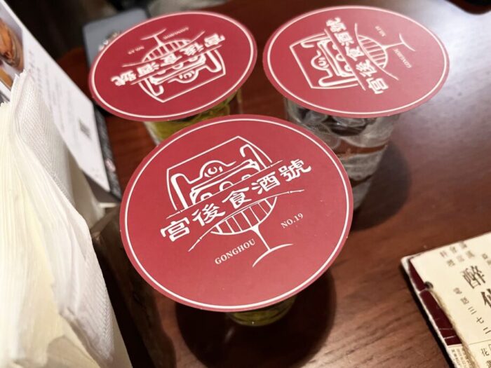 台南の素敵なカクテルバー　宮後食酒號の可愛いロゴデザイン