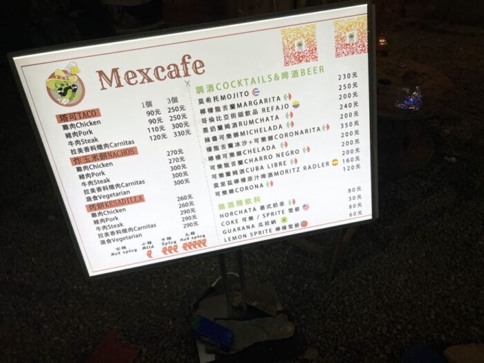 台南・海安路にあるメキシカン料理が味わえるバー、MexCafe 老墨酒吧のメニュー