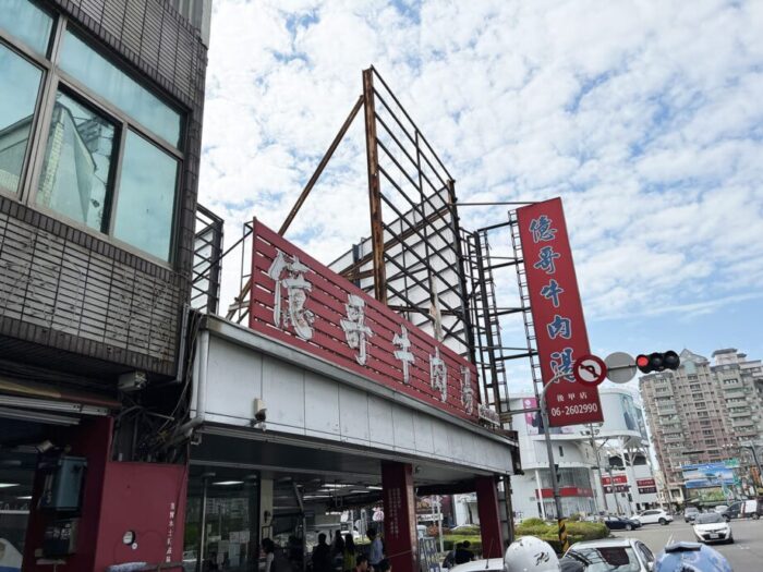 台南・東區にある24時間営業の牛肉湯専門店、億哥牛肉湯の外観
